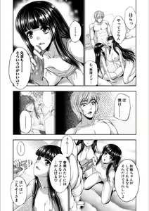 Page 187 of Reversible Mind ~Watashi no Naka no Mou Hitori no Atashi~ - preview thumbnail