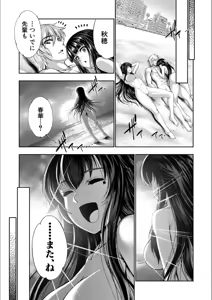 Page 201 of Reversible Mind ~Watashi no Naka no Mou Hitori no Atashi~ - preview thumbnail
