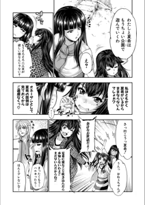 Page 205 of Reversible Mind ~Watashi no Naka no Mou Hitori no Atashi~ - preview thumbnail