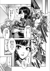 Page 207 of Reversible Mind ~Watashi no Naka no Mou Hitori no Atashi~ - preview thumbnail