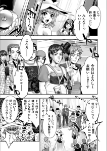 Page 209 of Reversible Mind ~Watashi no Naka no Mou Hitori no Atashi~ - preview thumbnail