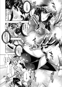 Page 211 of Reversible Mind ~Watashi no Naka no Mou Hitori no Atashi~ - preview thumbnail