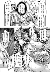 Page 215 of Reversible Mind ~Watashi no Naka no Mou Hitori no Atashi~ - preview thumbnail