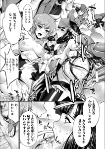 Page 223 of Reversible Mind ~Watashi no Naka no Mou Hitori no Atashi~ - preview thumbnail