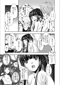 Page 65 of Reversible Mind ~Watashi no Naka no Mou Hitori no Atashi~ - preview thumbnail