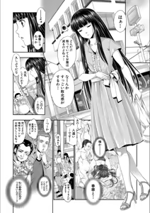 Page 97 of Reversible Mind ~Watashi no Naka no Mou Hitori no Atashi~ - preview thumbnail