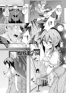 Page 104 of Yotsuyu ni Nureru Hana - preview thumbnail