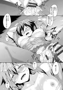 Page 123 of Yotsuyu ni Nureru Hana - preview thumbnail