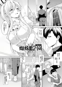 Page 124 of Yotsuyu ni Nureru Hana - preview thumbnail