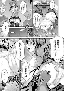 Page 154 of Yotsuyu ni Nureru Hana - preview thumbnail