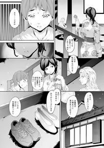 Page 5 of Yotsuyu ni Nureru Hana - preview thumbnail