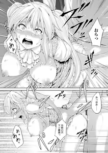 Page 80 of Yotsuyu ni Nureru Hana - preview thumbnail