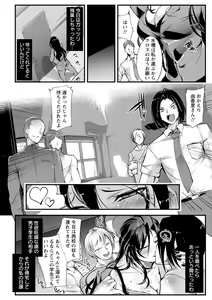 Page 106 of Saishokukenbi - preview thumbnail
