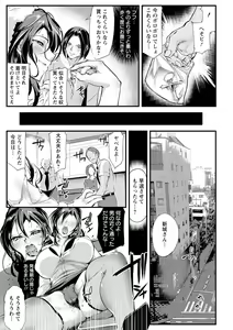 Page 109 of Saishokukenbi - preview thumbnail