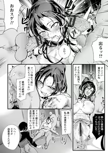 Page 114 of Saishokukenbi - preview thumbnail