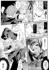 Page 129 of Saishokukenbi - preview thumbnail