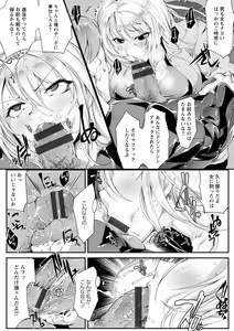 Page 132 of Saishokukenbi - preview thumbnail
