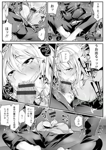 Page 133 of Saishokukenbi - preview thumbnail