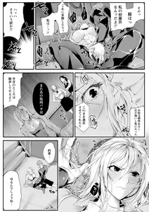 Page 135 of Saishokukenbi - preview thumbnail