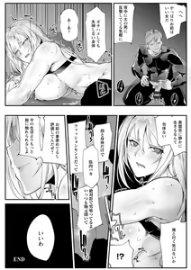 Page 144 of Saishokukenbi - preview thumbnail