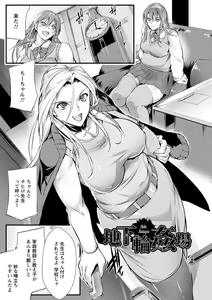 Page 145 of Saishokukenbi - preview thumbnail