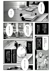 Page 146 of Saishokukenbi - preview thumbnail