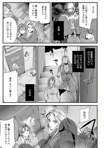 Page 147 of Saishokukenbi - preview thumbnail