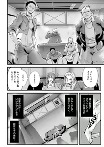 Page 148 of Saishokukenbi - preview thumbnail