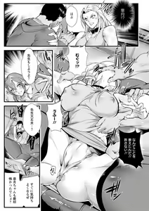 Page 149 of Saishokukenbi - preview thumbnail