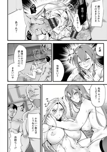 Page 152 of Saishokukenbi - preview thumbnail