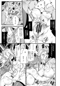 Page 159 of Saishokukenbi - preview thumbnail