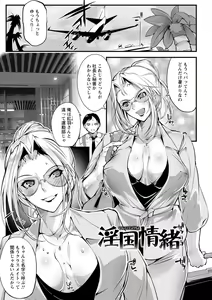 Page 165 of Saishokukenbi - preview thumbnail