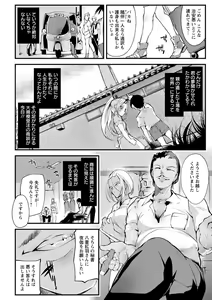 Page 166 of Saishokukenbi - preview thumbnail