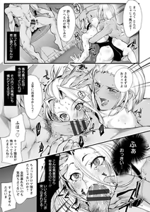 Page 171 of Saishokukenbi - preview thumbnail