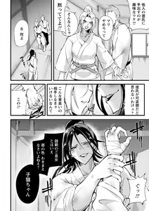 Page 26 of Saishokukenbi - preview thumbnail