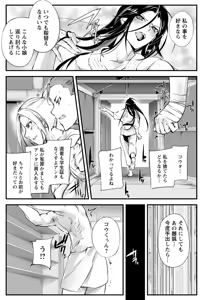 Page 27 of Saishokukenbi - preview thumbnail
