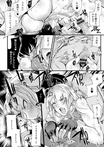 Page 82 of Saishokukenbi - preview thumbnail
