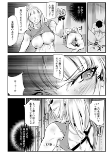 Page 84 of Saishokukenbi - preview thumbnail