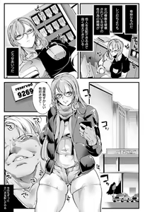 Page 89 of Saishokukenbi - preview thumbnail