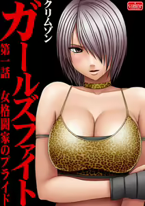 Page 6 of Girls Fight Arisa Hen - preview thumbnail