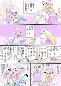 Page 11 of Touhou Pragmatizer Sono 20 - preview thumbnail
