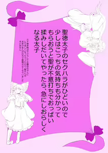 Page 15 of Touhou Pragmatizer Sono 20 - preview thumbnail