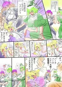 Page 17 of Touhou Pragmatizer Sono 20 - preview thumbnail