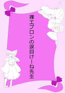 Page 18 of Touhou Pragmatizer Sono 20 - preview thumbnail