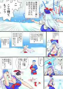 Page 26 of Touhou Pragmatizer Sono 20 - preview thumbnail