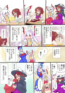 Page 32 of Touhou Pragmatizer Sono 20 - preview thumbnail
