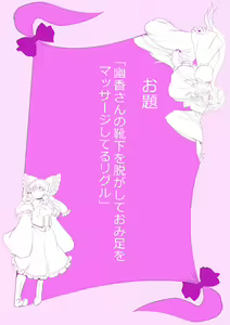 Page 9 of Touhou Pragmatizer Sono 18 - preview thumbnail