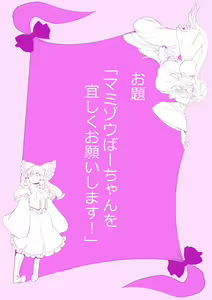 Page 15 of Touhou Pragmatizer Sono 16 - preview thumbnail
