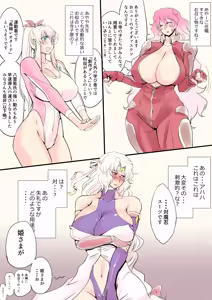 Page 32 of Touhou Pragmatizer Sono 16 - preview thumbnail