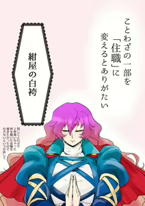 Page 33 of Touhou Pragmatizer 17 - preview thumbnail